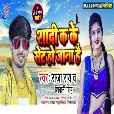 Shadi Ka Ke Shet Ho Jana Hai Cover