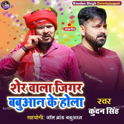 Sher Jas Gigar Babuan Ke Hola Cover