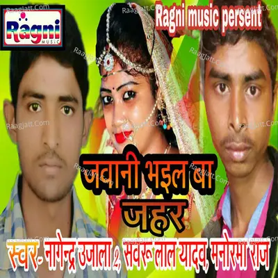 Jawani Bhayil Ba Zahar - Nagendra Ujala