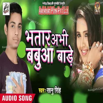 Bhatar Abhi Babua Bade Poster