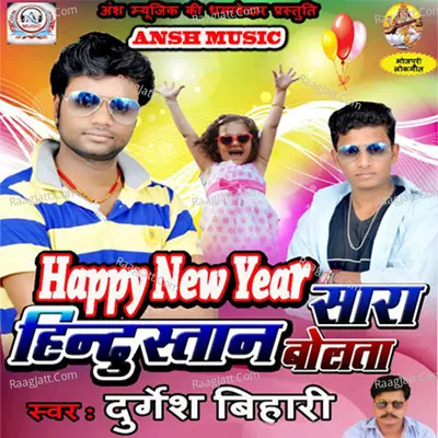 Happy New Year Sara Hindustan Bolat Raha - Durgesh Bihari