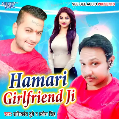 Hamari Girlfriend Ji Cover