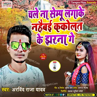 Arvind Raja Yadav