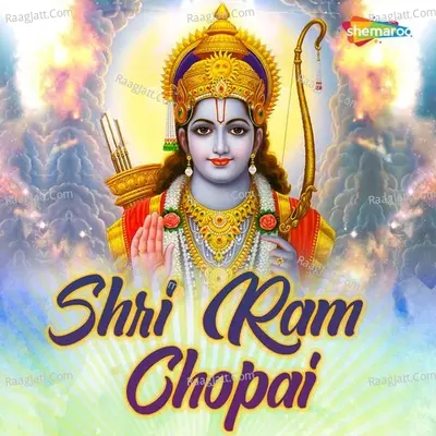 Shri Ram Chopai Poster