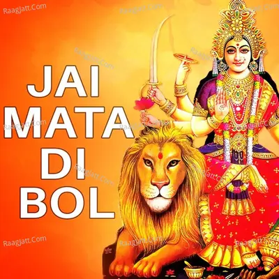 Jai Mata Di Bol - Ashok Chanchal