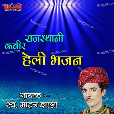Kabir Heli Bhajan Poster