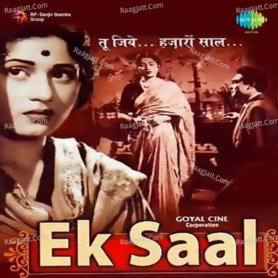 Ek Saal - Ravi Shankar Sharma