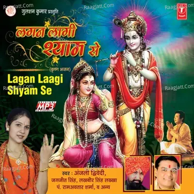 Lagan Laagi Shyam Se Poster