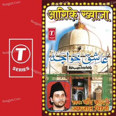Aashique Khwaja - Chand Afzaal Qadri