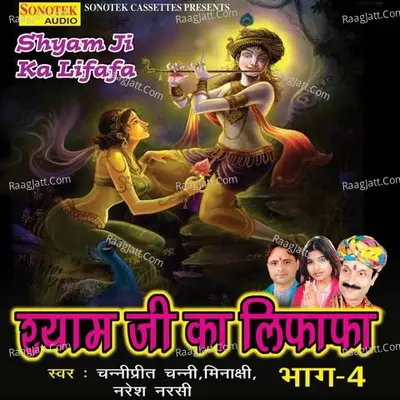 Shyam Ji Ka Lifafa 4 Poster