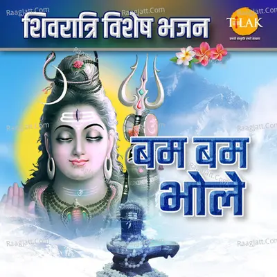 Shivratri Special Bhajan - Bum Bum Bhole Poster