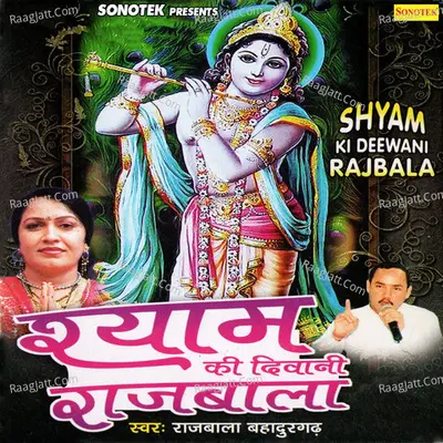 Shyam Ki Deewani Rajbala Poster