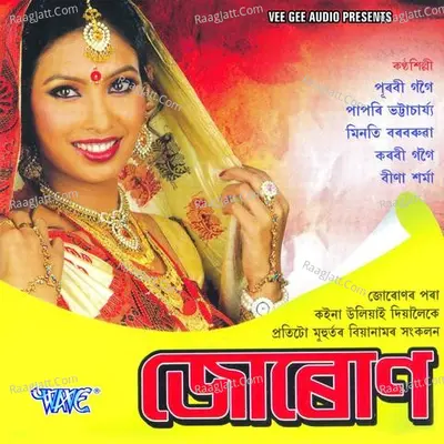 Joron - Puravi Gagoi