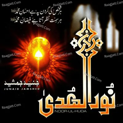 Noor Ul Huda - 