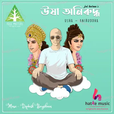 Usha Aniruddha - Single Cover