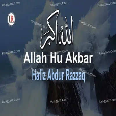 Allah Hu Akbar Poster