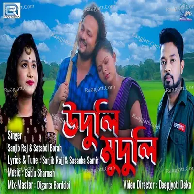 Uduli Muduli Cover