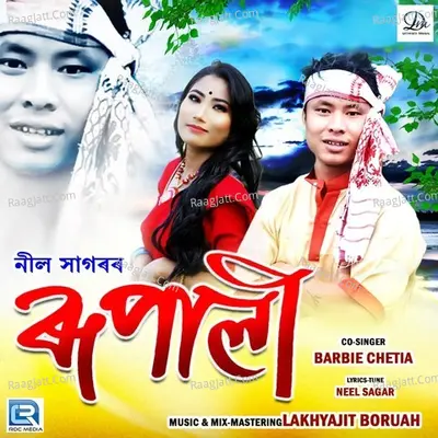 Rupali Cover