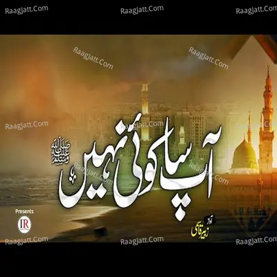 Aap Sa Koi Nahi Poster