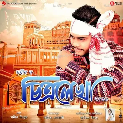 Chitralekha 2019 Cover