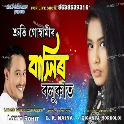 Balir Bolukat 2019 Cover