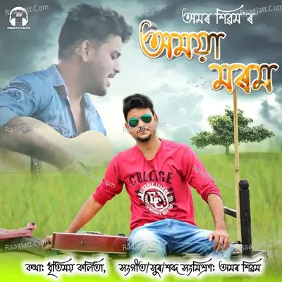 Amoya Morom (Male Version) Cover
