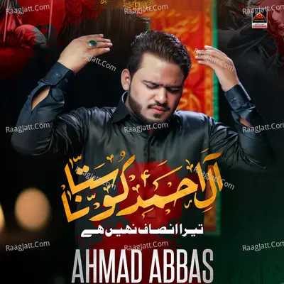 Tera Insaaf Nahi Hai - Ahmad Abbas