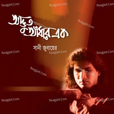 Adbhut Adhhar Ek Poster