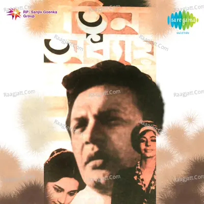 Teen Aadhay - Manna Dey