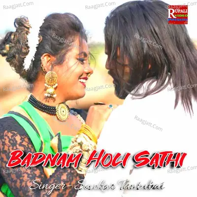 Badnam Holi Sathi Cover