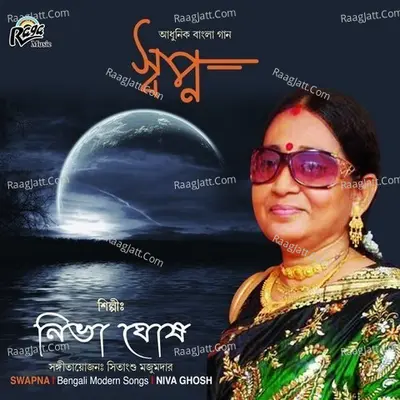 Swapna - Niva Ghosh
