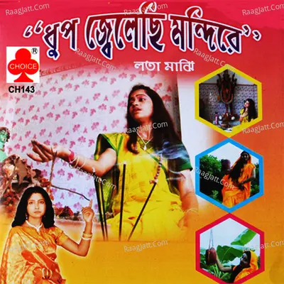 Dhup Jwelachi Mandira Poster