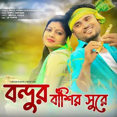 Bondhur Basir Sure Cover