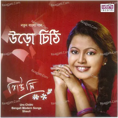 Uro Chhithi Poster