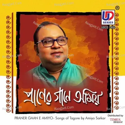 Praner Gaane Amiyo - Amiyo Sarkar