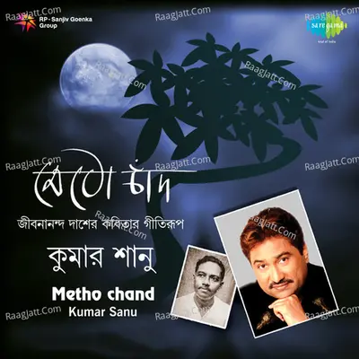 Metho Chand - Kumar Sanu - Kumar Sanu