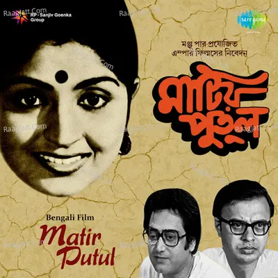 Maatir Putul Poster