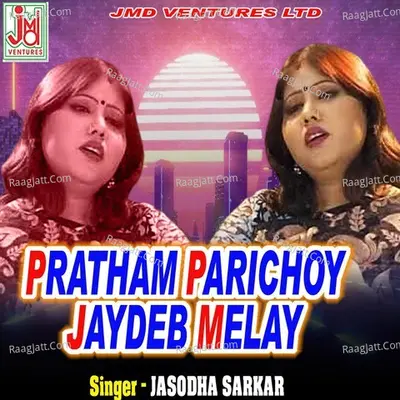 PRATHAM PARICHOY JAYDEB MELAY - Jasodha  Sarkar