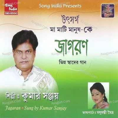 Jagaran Poster