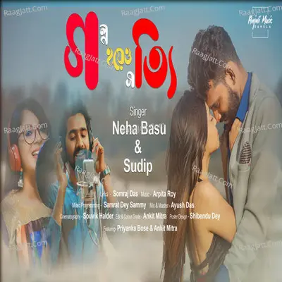 Golpo Hoyeo Sotti Cover