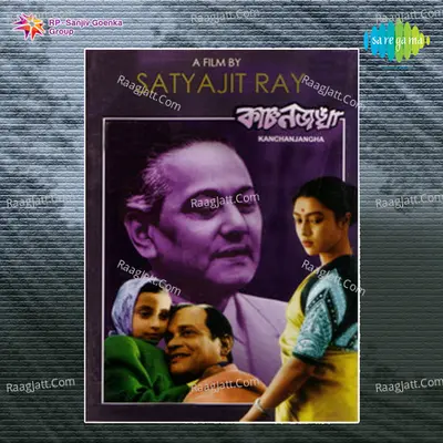 Kanchanjangha Poster