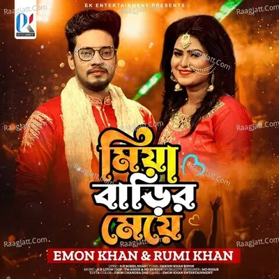 Miya Barir Meye Cover