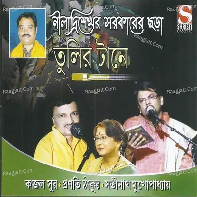 Tulir Tane Poster