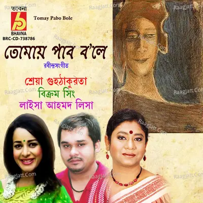 Tomay Pabo Bole - Sreya Guha Thakurta