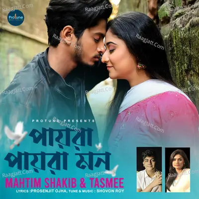 Payra Payra Mon Cover