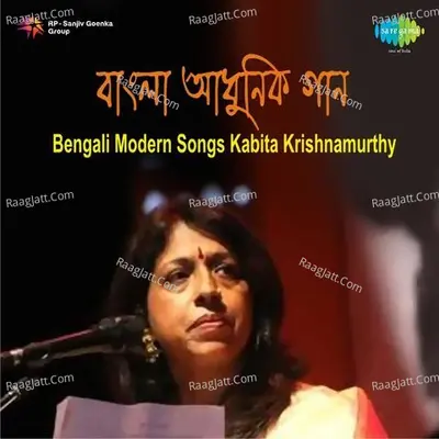 Bengali Modern Songs Kabita Krishnamurthy - Kavita Krishnamurthy