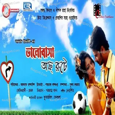Bhalobasa Off Route Poster