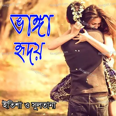 Vanga Hridoy Poster