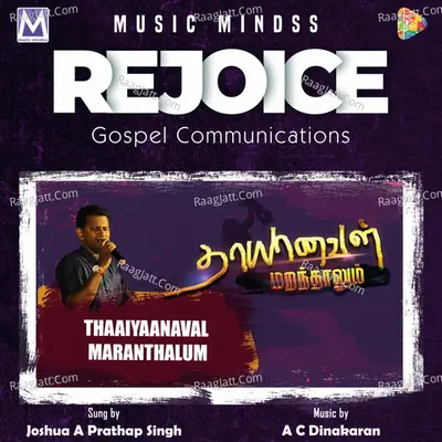 Thaaiyaanaval Maranthalum Cover