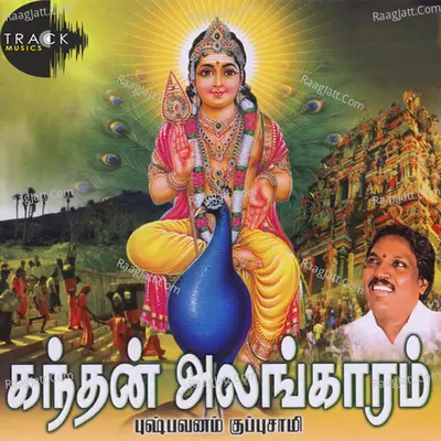Kandhan Alangaram - Pushpavanam K Kuppusamy